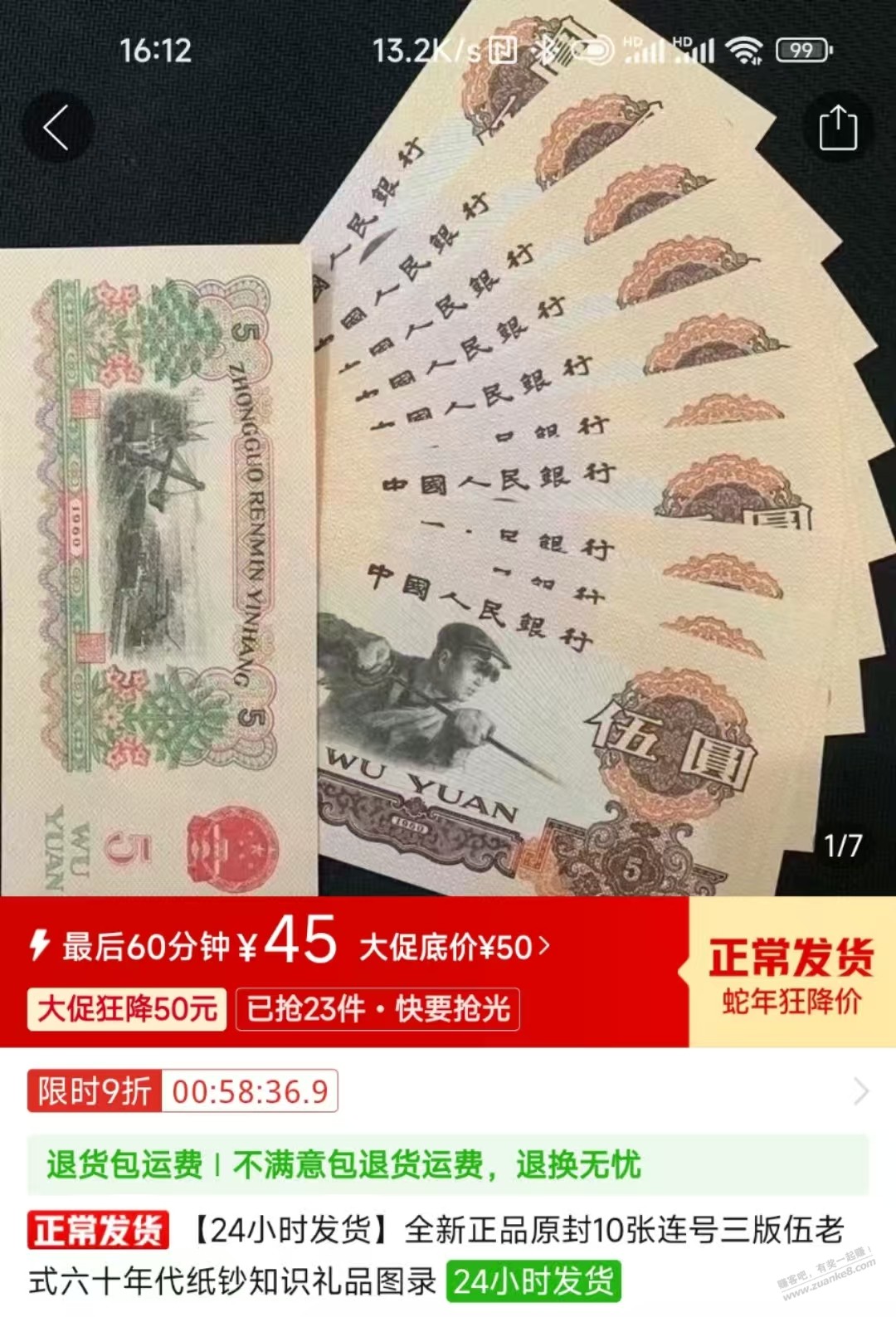 弱弱的问一下，这种是有什么套路吗？ - 线报迷
