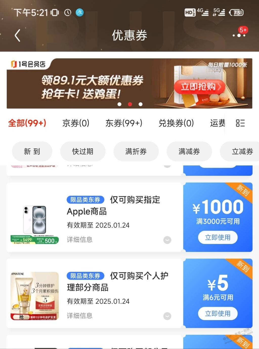 这个卷有用吗 - 线报迷