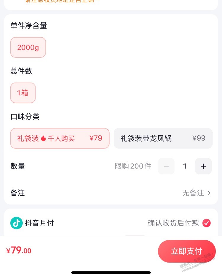 抖音刷到这个 临期佛跳墙4斤 值得买吗？ - 线报迷