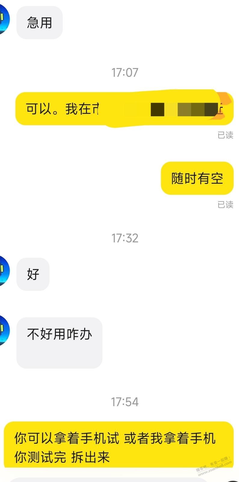 这么多年华为nm卡还是很值钱，附闲鱼搞笑聊天截图 - 线报迷