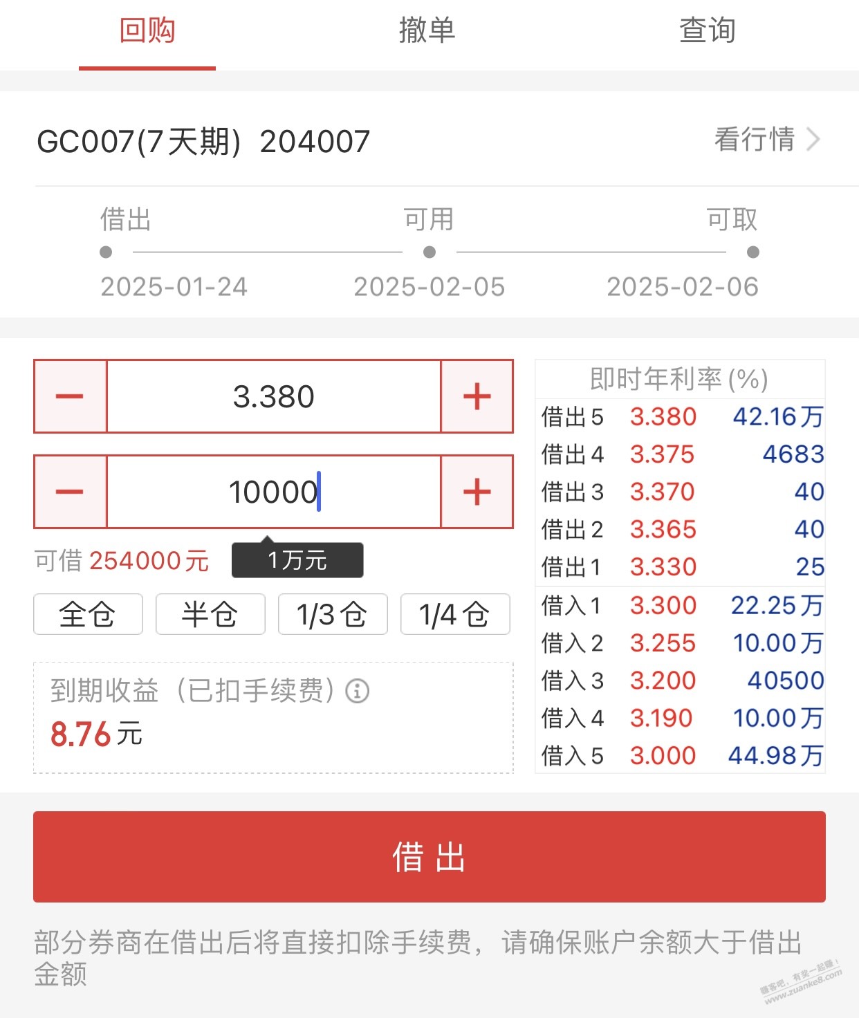 春节期间闲置资金小毛 - 线报迷