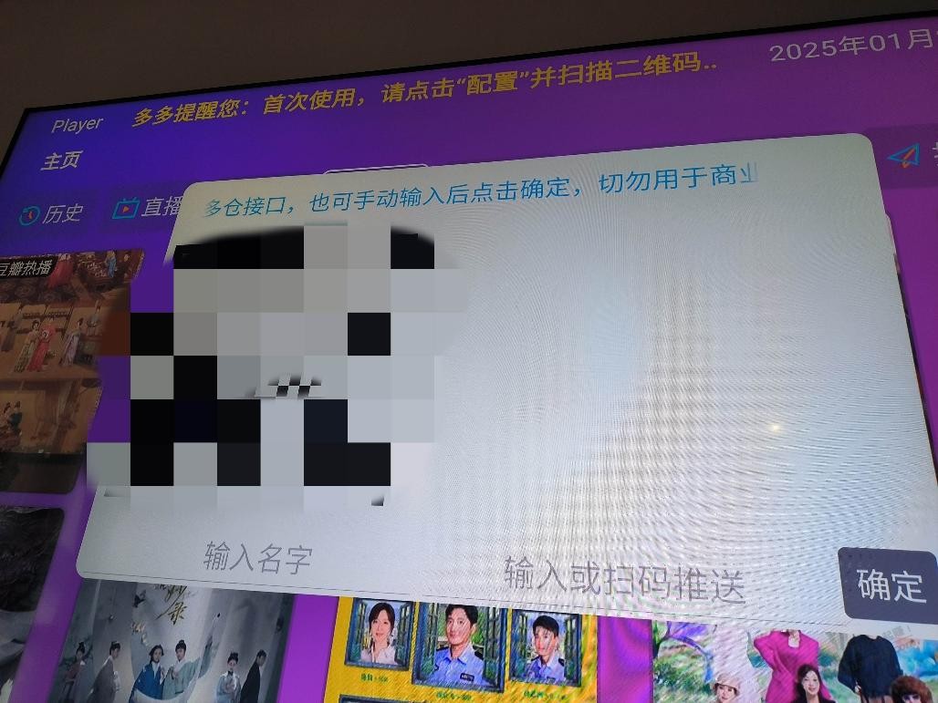 到底这个player电视端apk怎么用？ - 线报迷