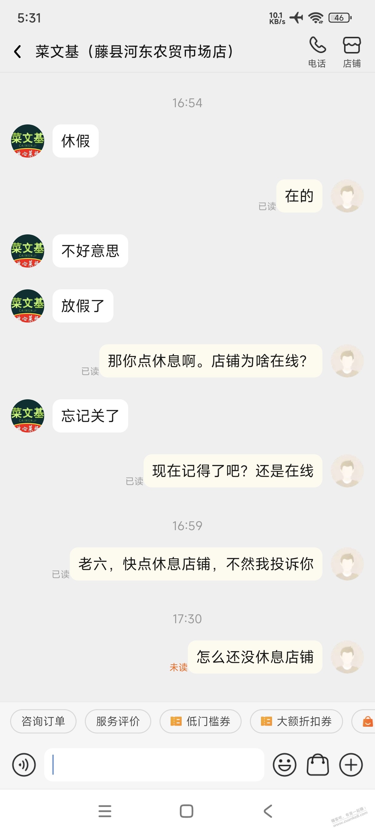 现在美团除了收费高了点，对商家还挺好的。想接就接，不想接的哪怕接了再拒也没处罚 - 线报迷