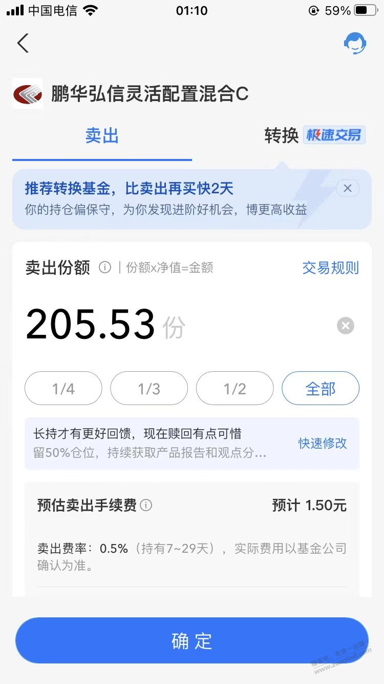 zfb 001332 上次买的这个 ，卖出要手续费 你们卖了吗？ - 线报酷