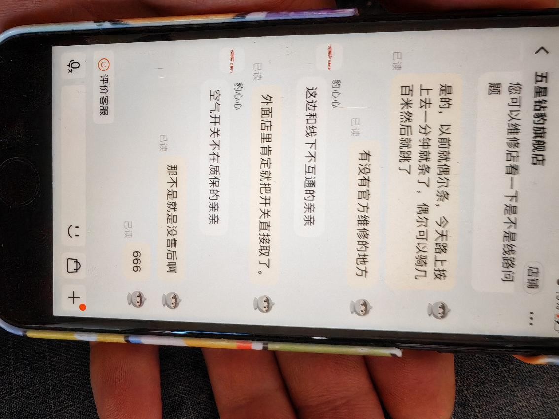有老哥买了五星钻豹x4的吗，求问空气开关按上去就跳了咋解决 - 线报迷