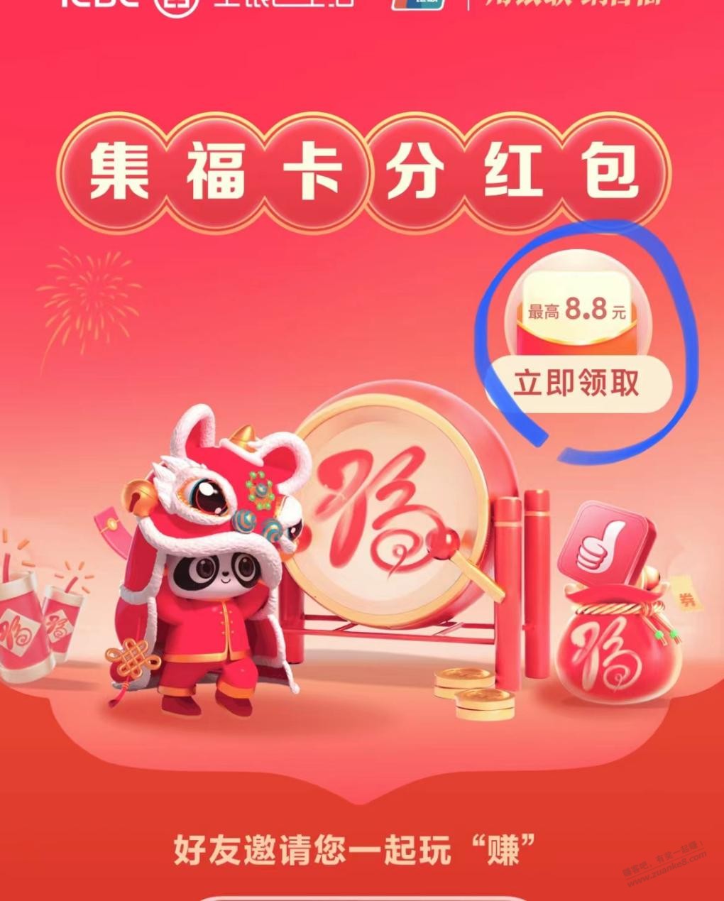 工行xing/用卡10元随机立减-惠小助(52huixz.com)