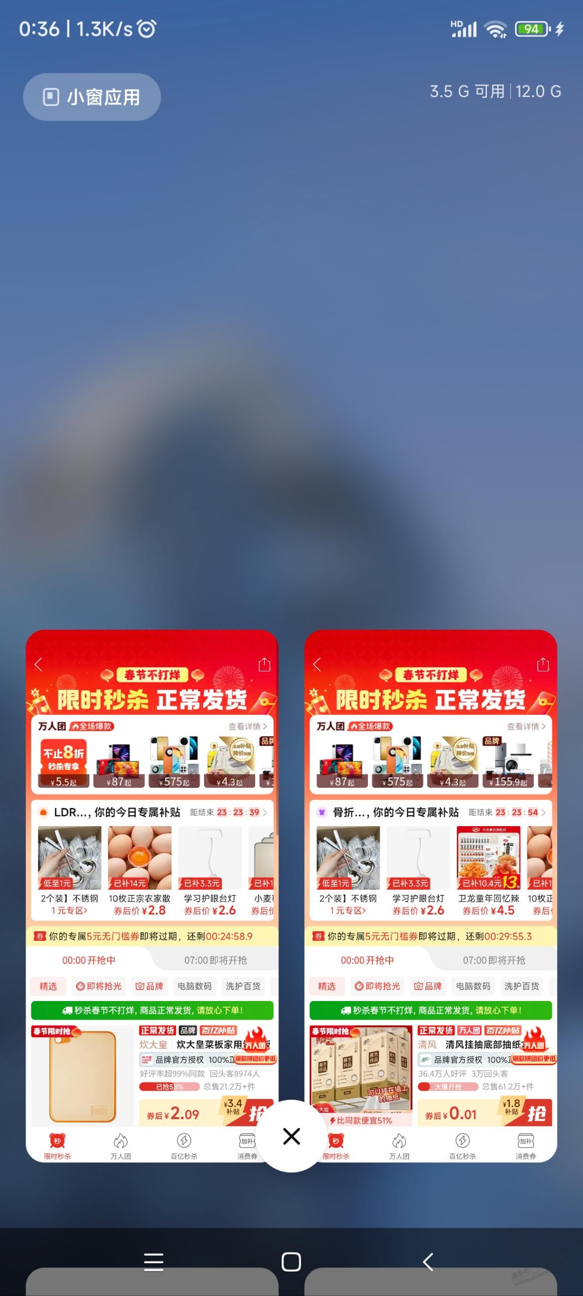 0点后pdd可以再领一张5无门槛-惠小助(52huixz.com)