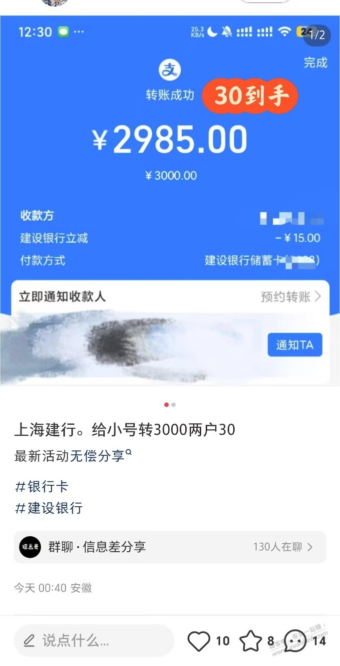 上海建行-3000减15-惠小助(52huixz.com)