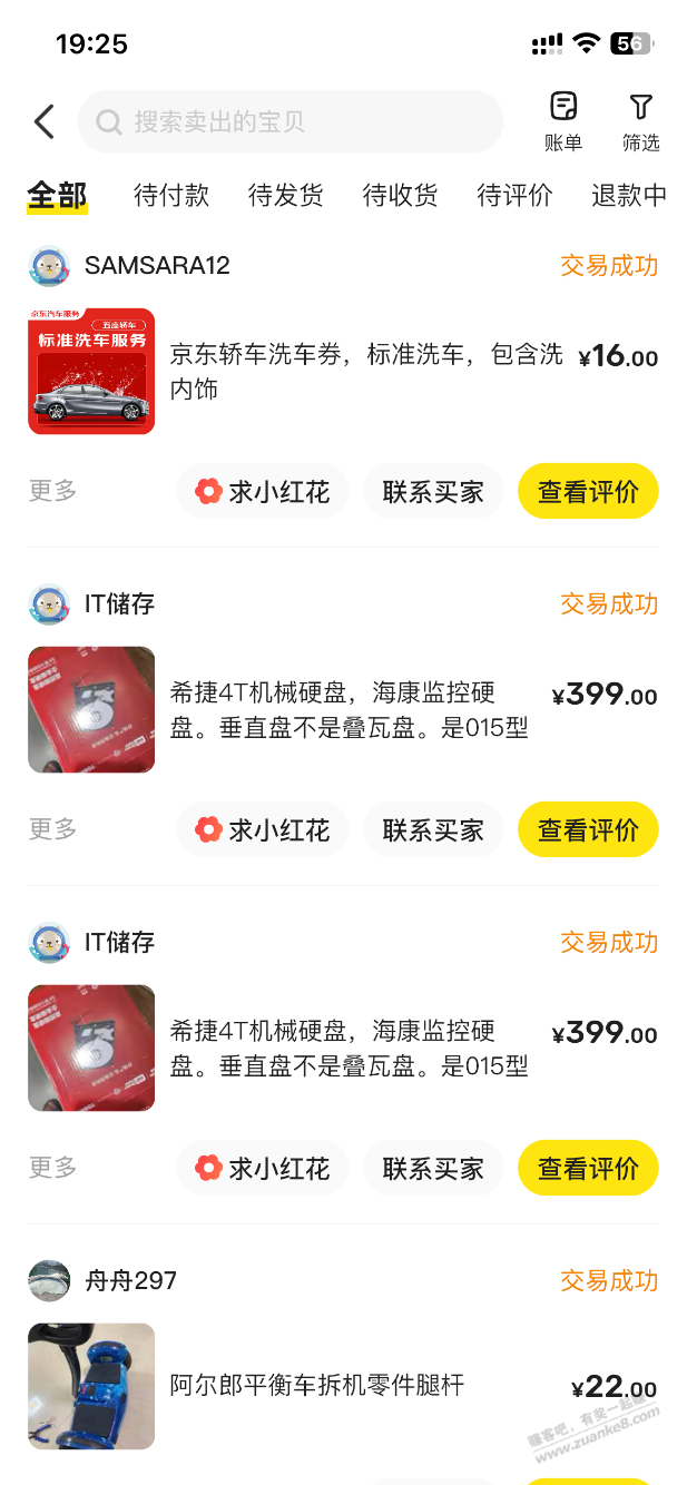 京东洗车怎么可用的店减少了，怒了，卖了 - 线报迷