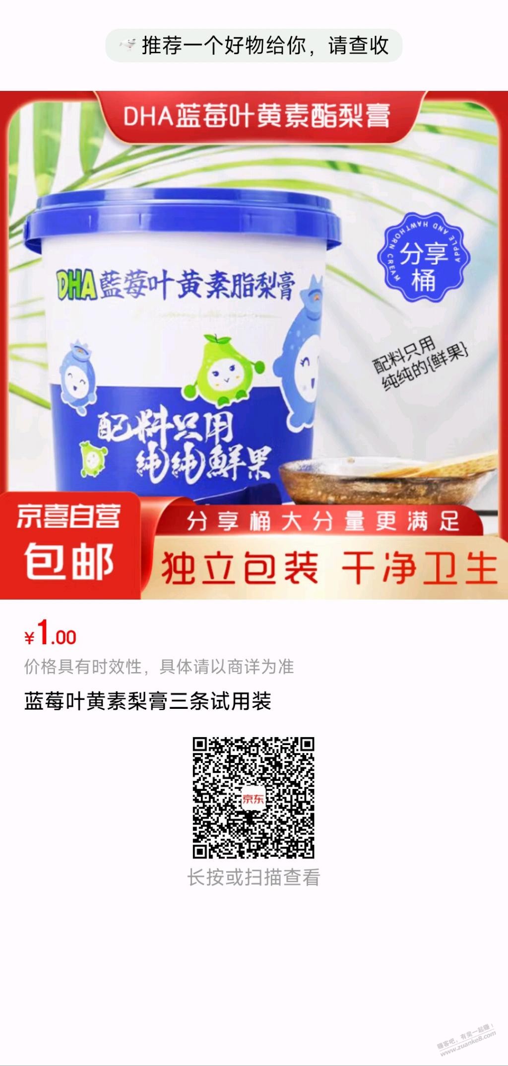 好价肥牛卷 - 线报迷