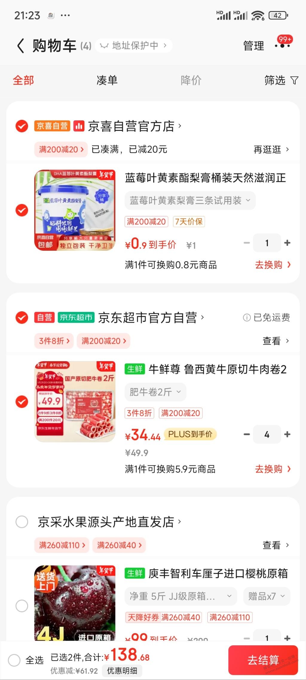 好价肥牛卷 - 线报迷