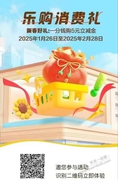 【建设银行北分】大毛，5元微信立减金，速领 - 线报迷