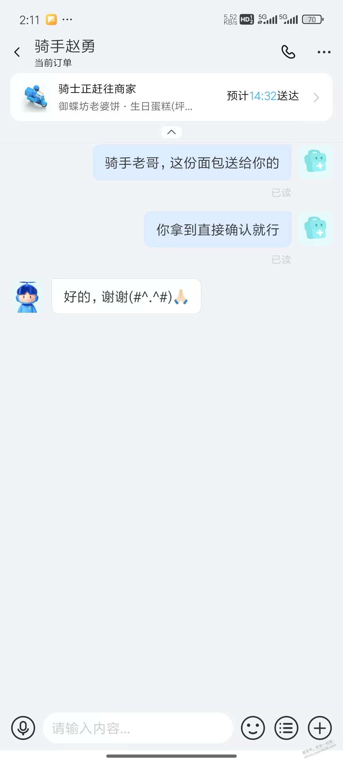 给骑手老哥送了份面包 - 线报迷