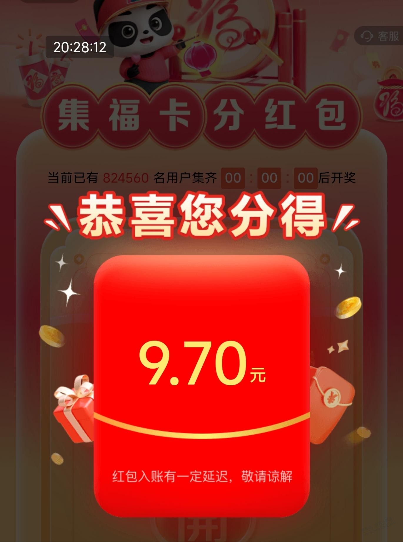 云闪付集卡分9.7元-惠小助(52huixz.com)