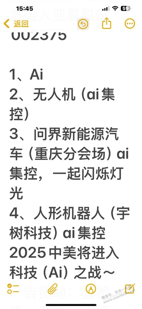 春晚看完了整理一下我所看到的玄学故事-惠小助(52huixz.com)