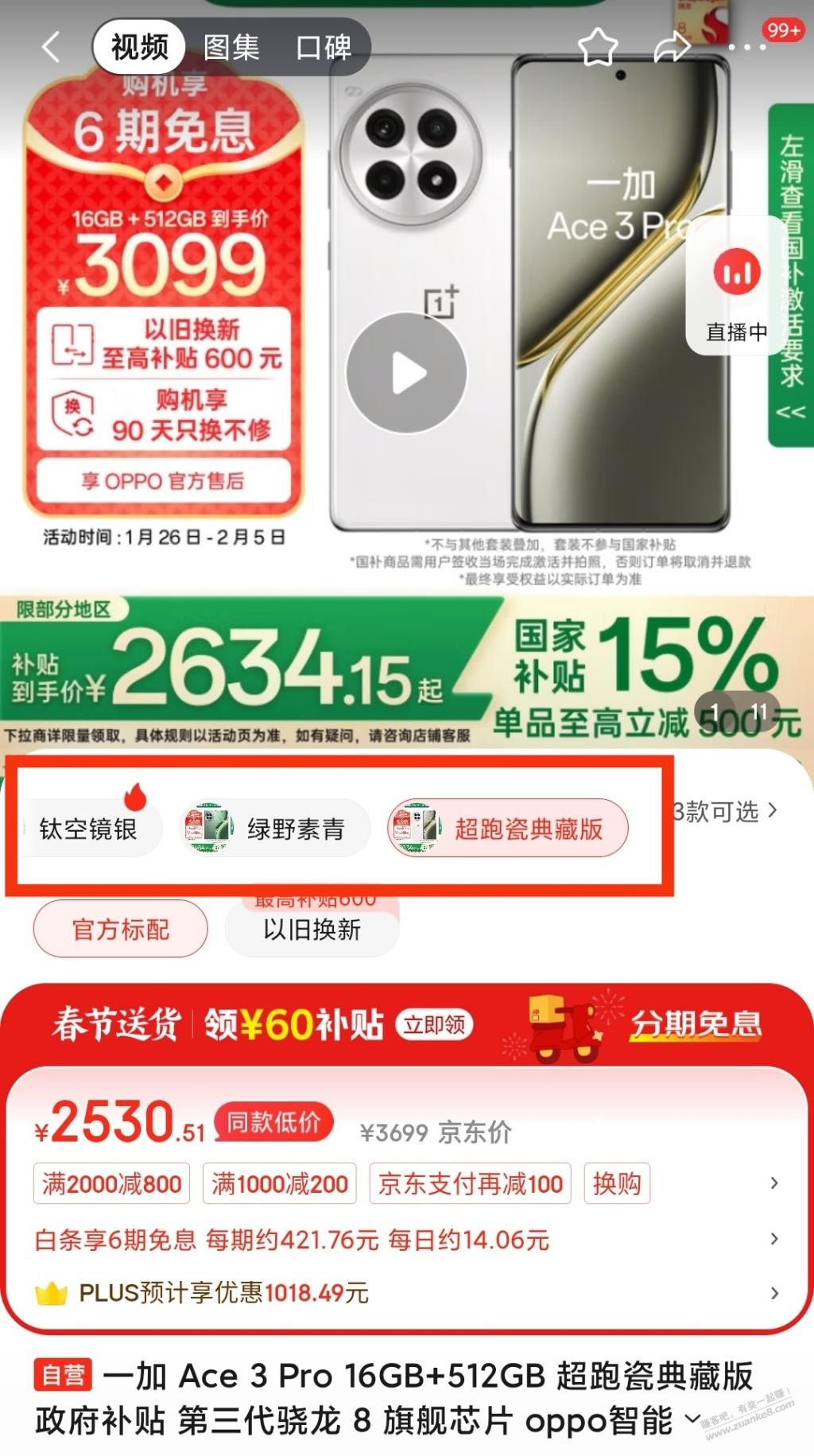 这手机白色怎么比其他颜色贵200？男的大多喜欢银色吧 - 线报迷