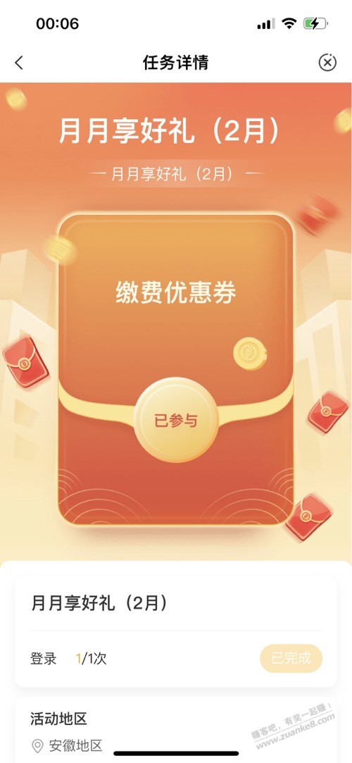 安徽农业银行app低保5元