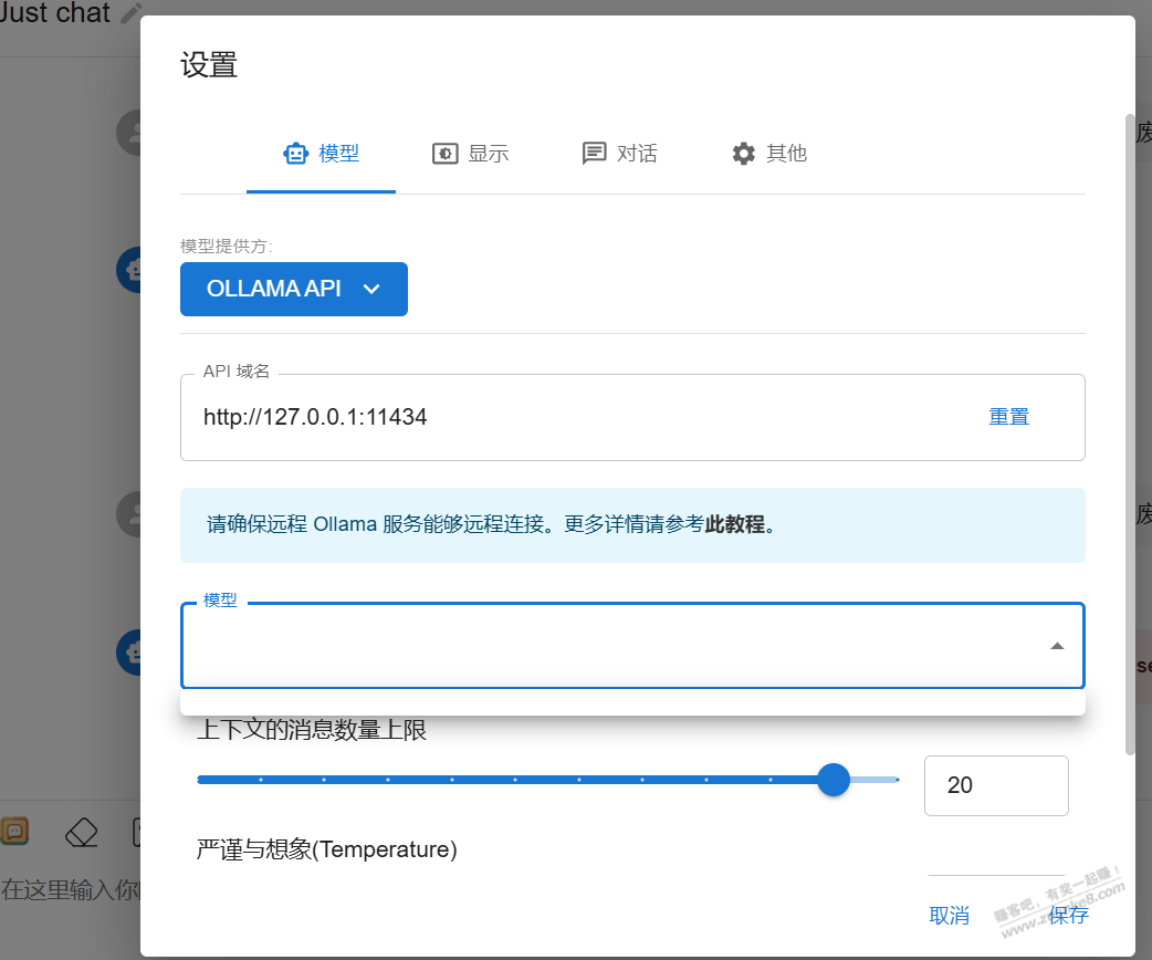 高手来 求部署deepseek 选择本地没有模型怎么设置 - 线报迷