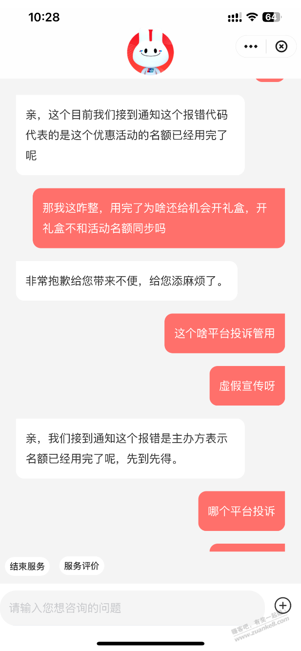 山东云闪付电影票客服解释 - 线报迷