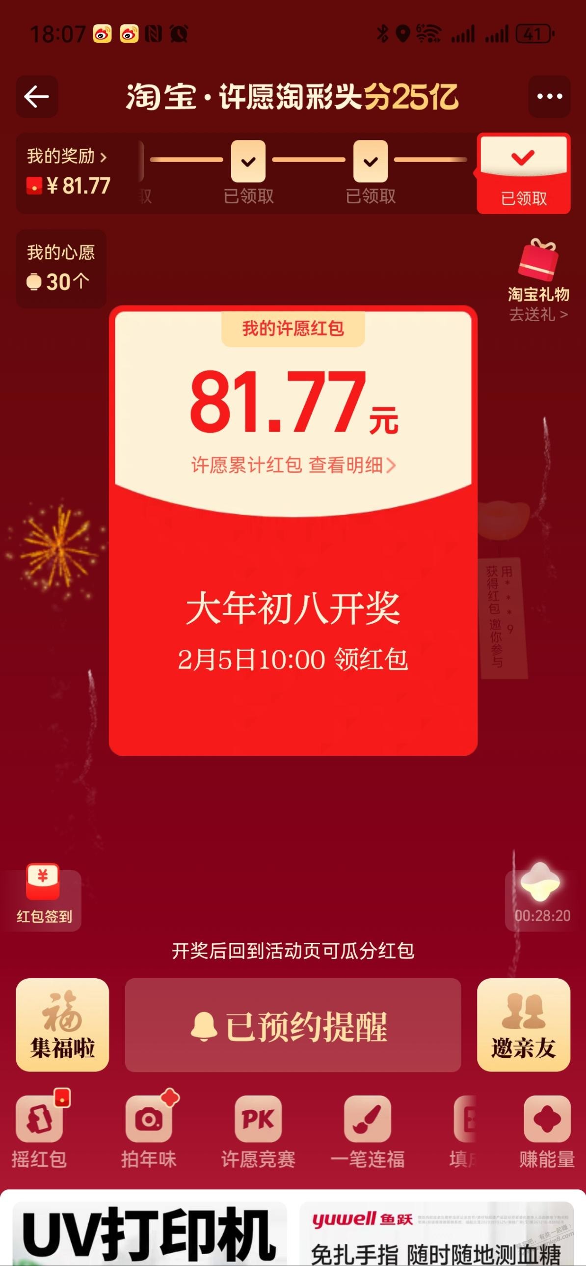 淘宝全部点亮大概80元