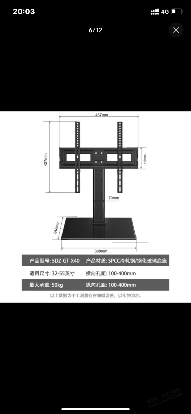 电视支架自行安装有风险吗 - 线报迷