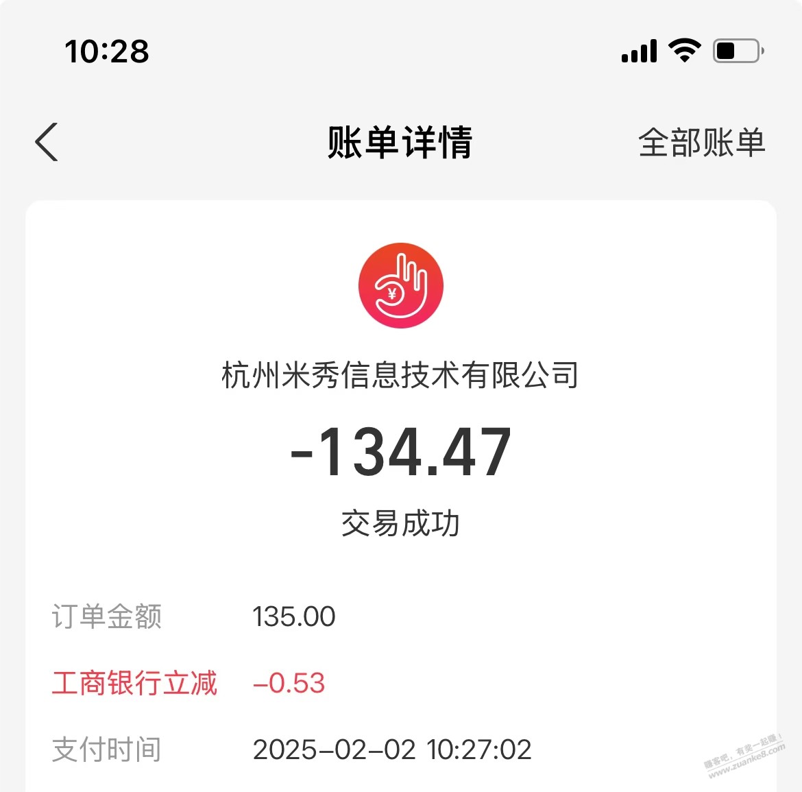 初五拜财神，给财神爷拜年了 - 线报迷