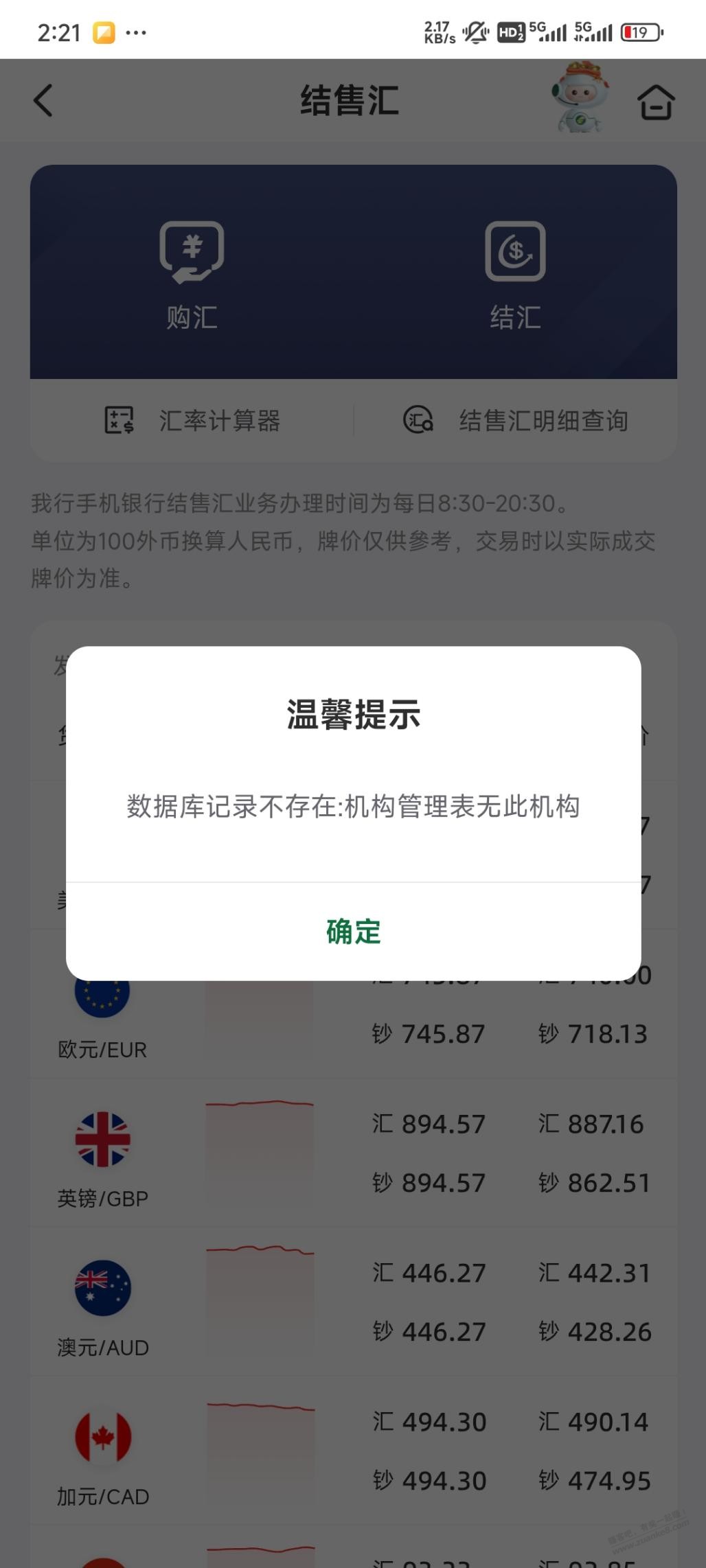 邮储就我一个人买不了吗？昨天刚开的卡。。 - 线报迷