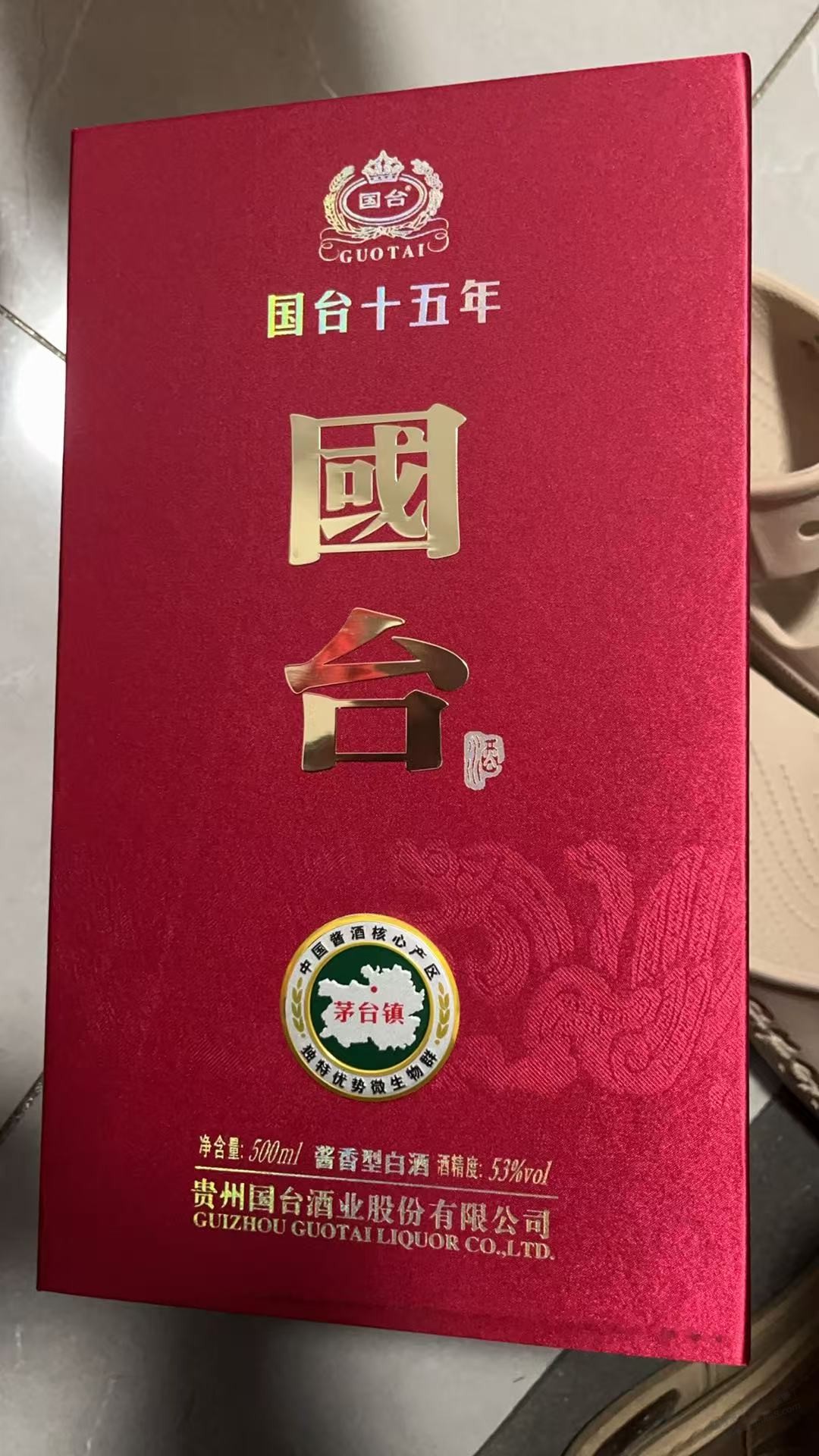 懂国台酒的老哥帮看看这2个酒-惠小助(52huixz.com)