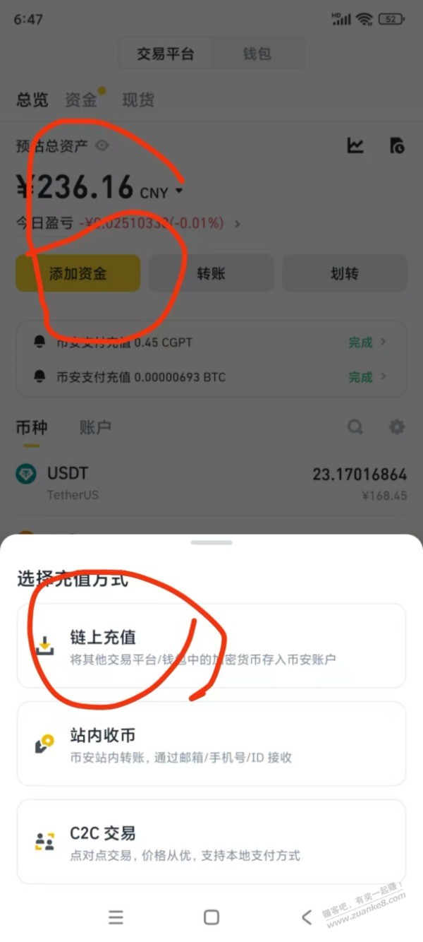 有B安的都去领一下 白嫖40 - 线报迷