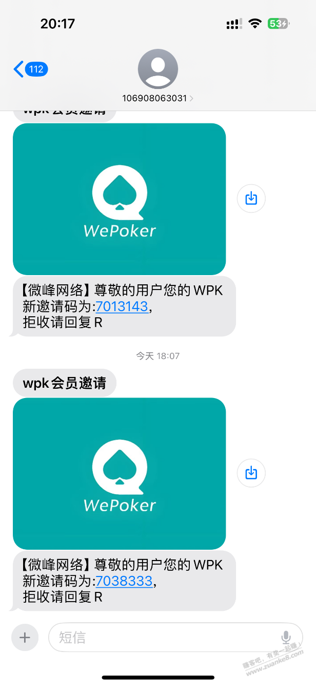 无缘无故收到短信“wpk邀请”微峰网络zp？ - 线报酷