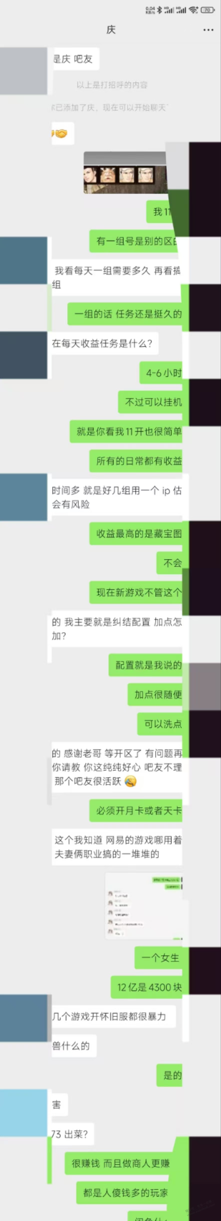 对不起老哥们 不要发求带了 真怕了 - 线报迷