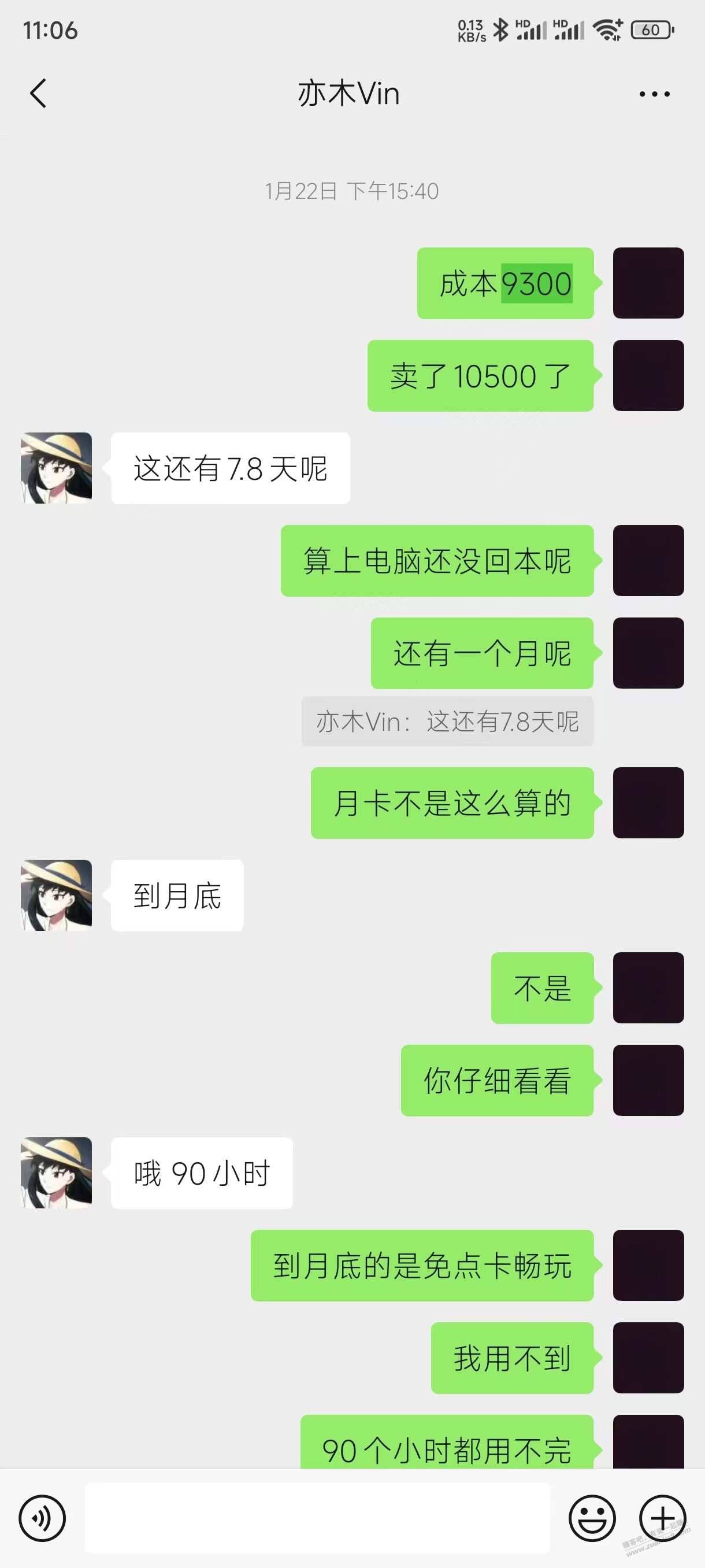 谁要玩自己去DY搜教程 我只负责炫~ - 线报迷