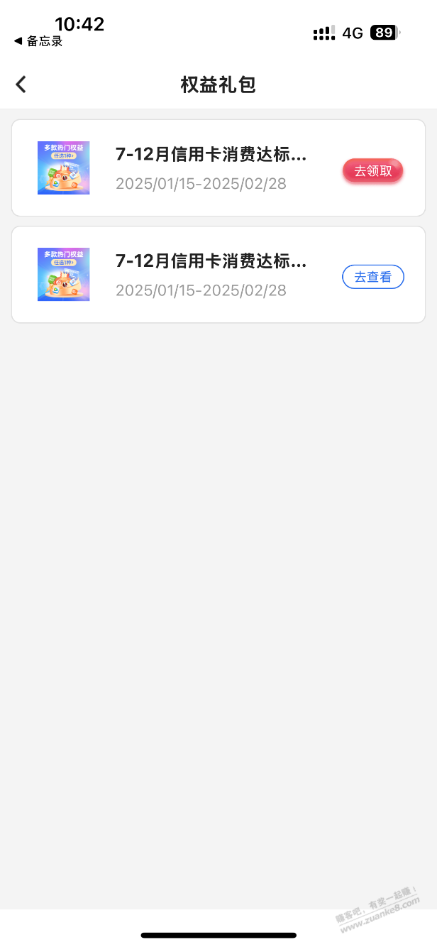之前刷过中国银行xing/用卡快来，额外奖励 - 线报迷