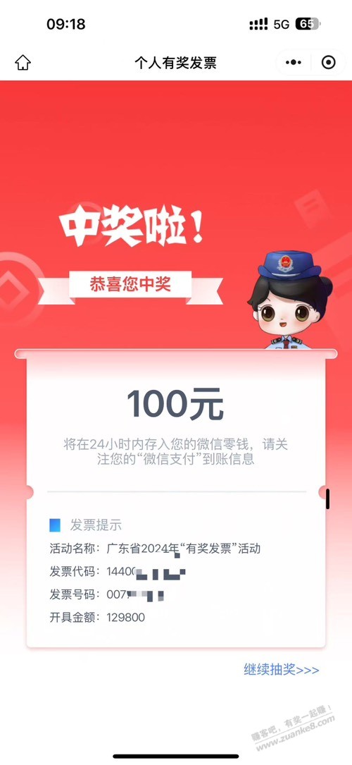 买了新车的记得fa~票抽奖，广东，粤税通 - 线报酷