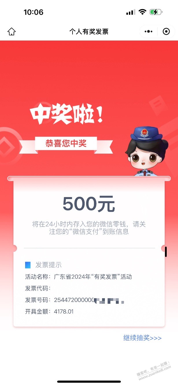 兄弟们帮忙看看这个fa~票是中50吗? - 线报迷