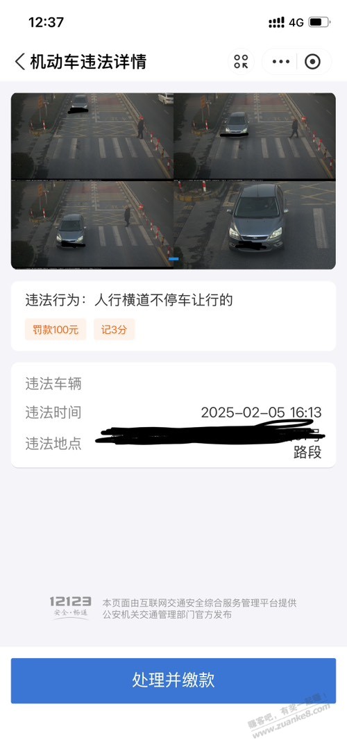 吧友帮忙看看这个可以申诉吗 - 线报迷