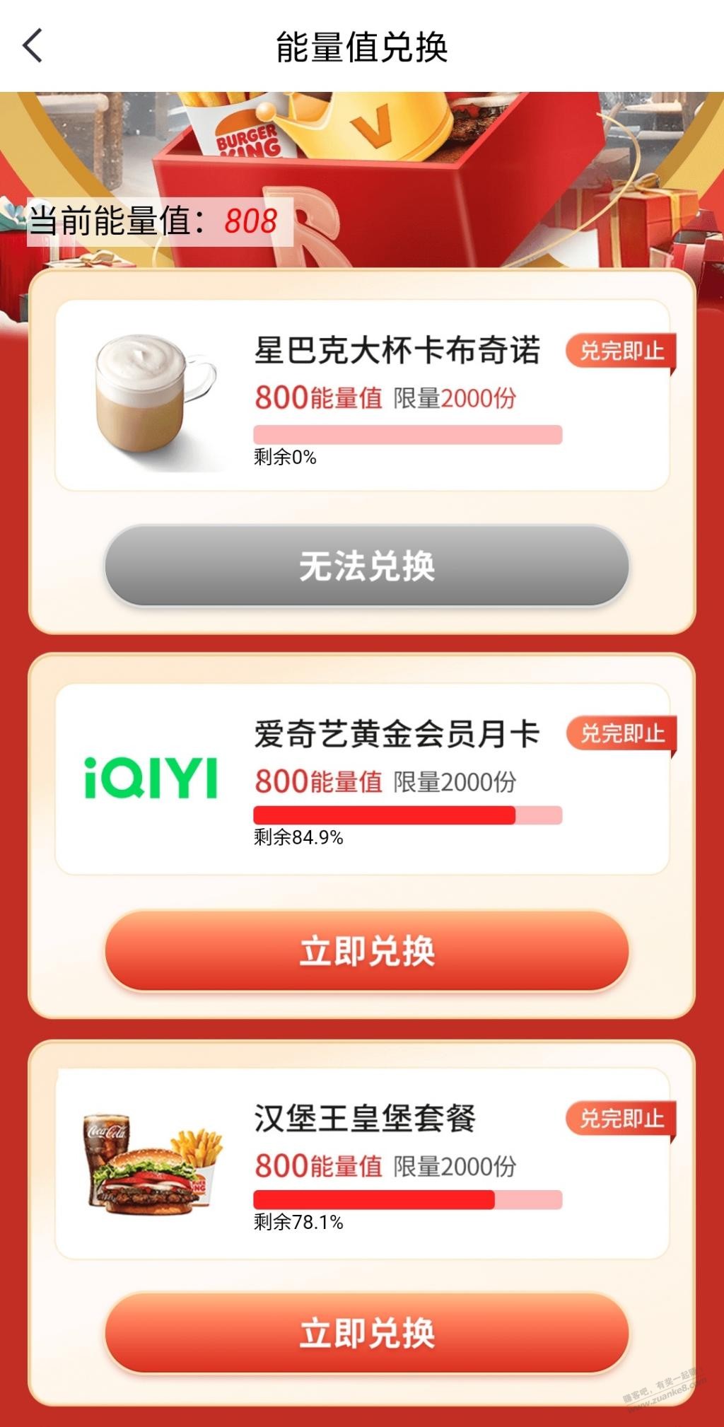 中信能量一般会补货吗？星巴克没了 - 线报迷