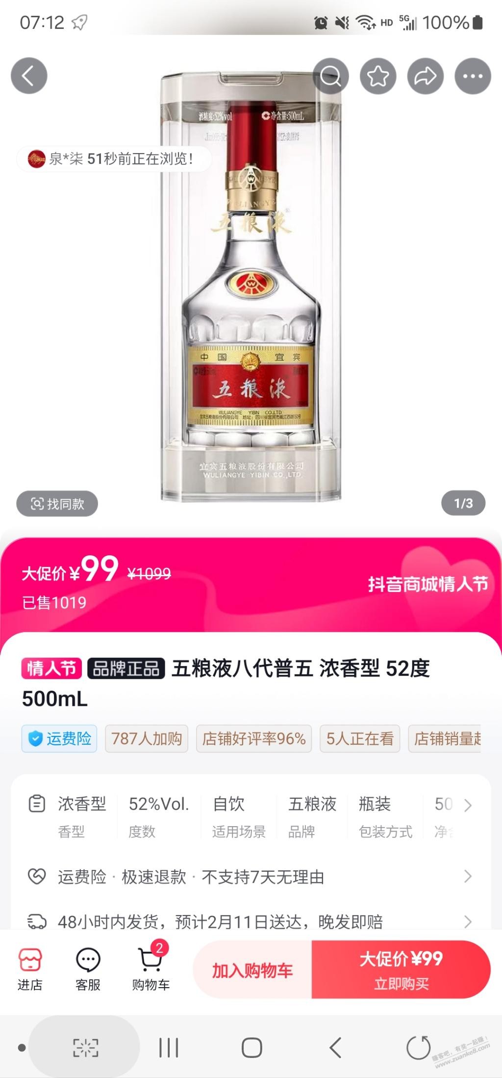 大毛-疑似标错价格？