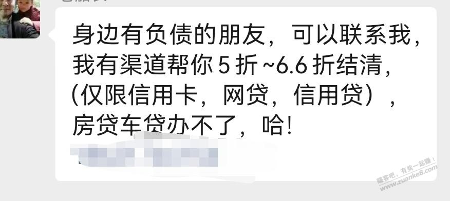 这什么套路？zp吗？ - 线报迷