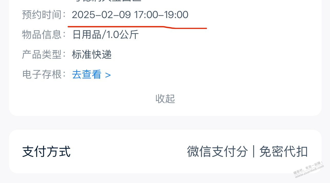 有人用“快剃100”寄东西吗？ - 线报迷