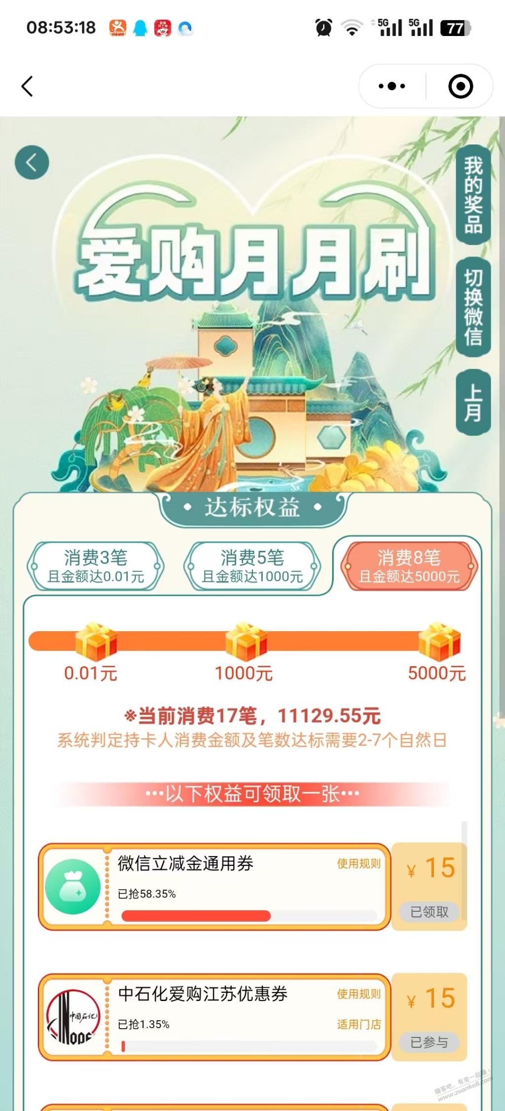 江苏工行月月刷可以拿了-惠小助(52huixz.com)