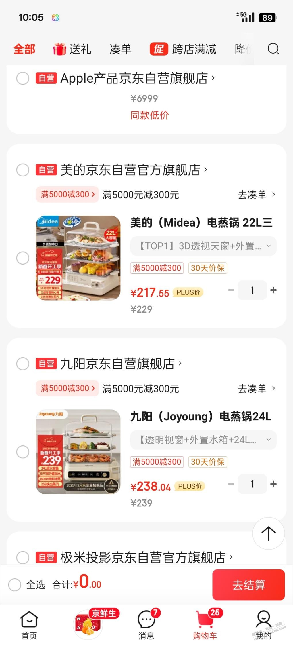 老哥哥，小家电电蒸锅有好价吗？ - 线报迷