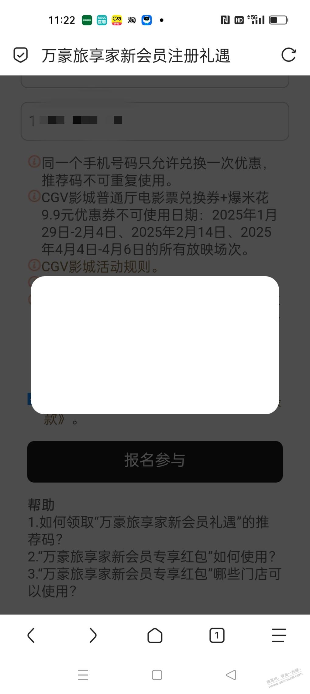 云闪付万豪兑换码怎么兑换不了啊 - 线报迷