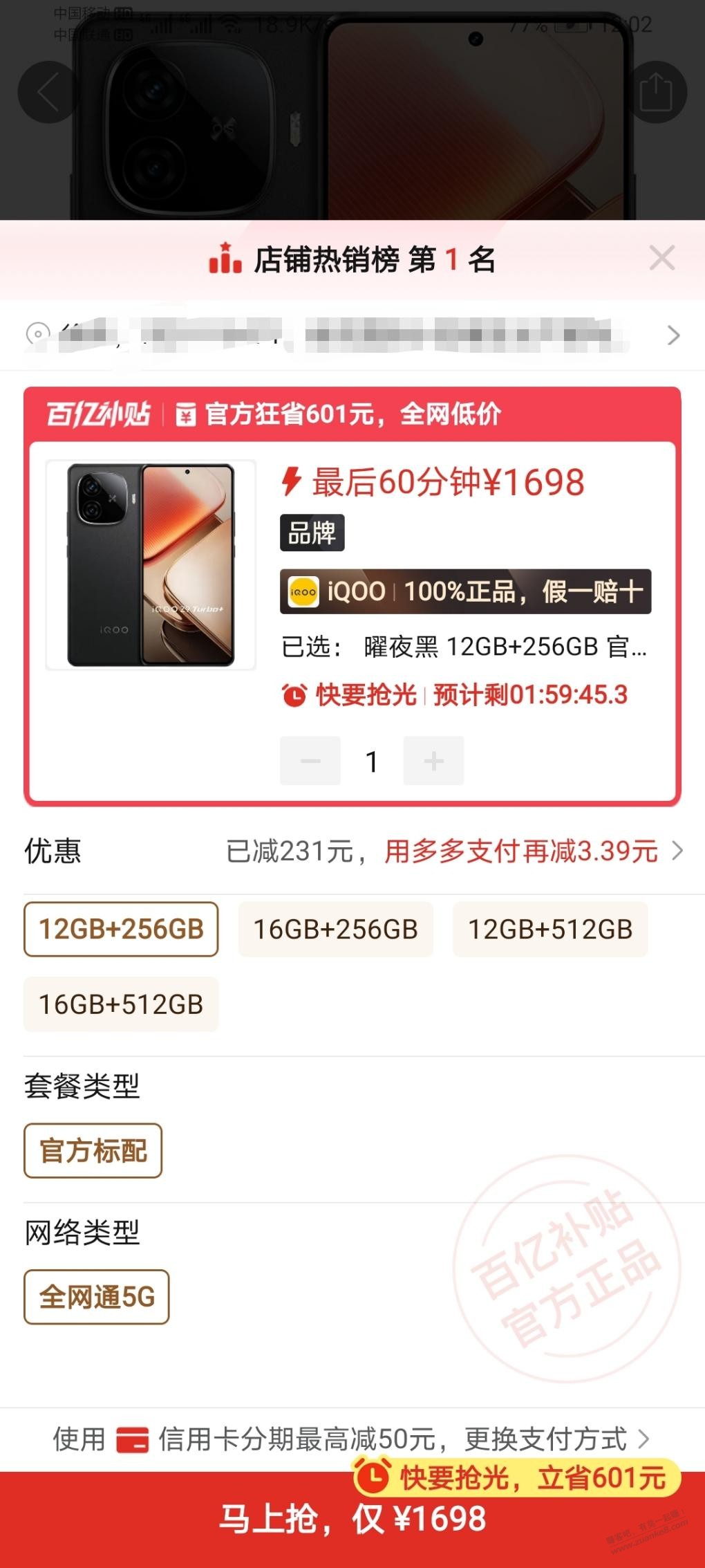 iqooz9 turbo + -12+256-1698咋样-算好价嘛-惠小助(52huixz.com)