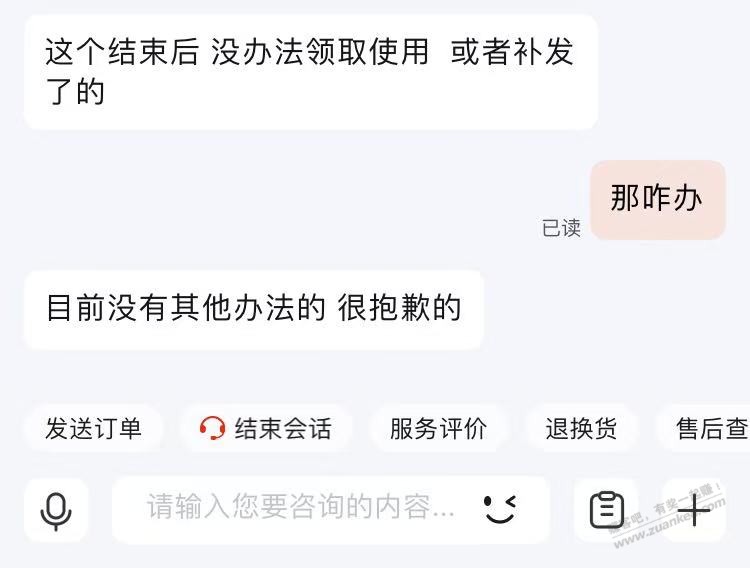 京东plus超级会员忘记领车厘子了，客服不给补，有什么部分吗 - 线报迷