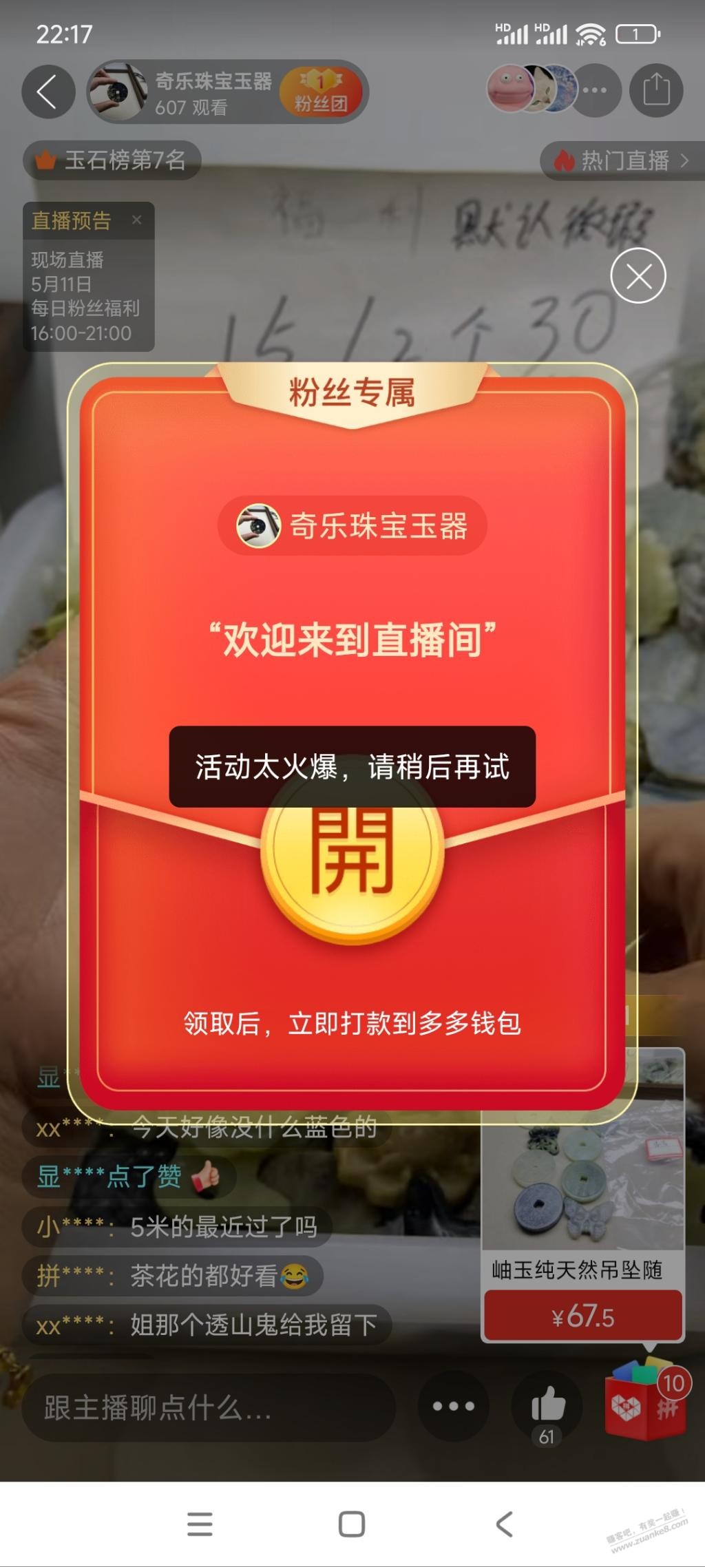果熟，麻烦帮我看看这是黑号了吗？ - 线报迷