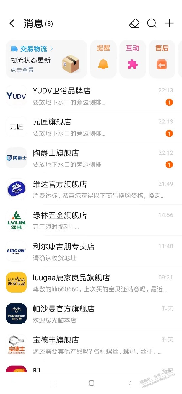 淘宝想买个拖把池，搜索的前面三家竟然是一家。 - 线报迷