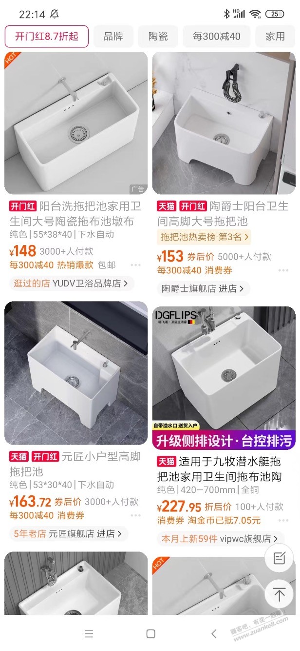 淘宝想买个拖把池，搜索的前面三家竟然是一家。 - 线报迷