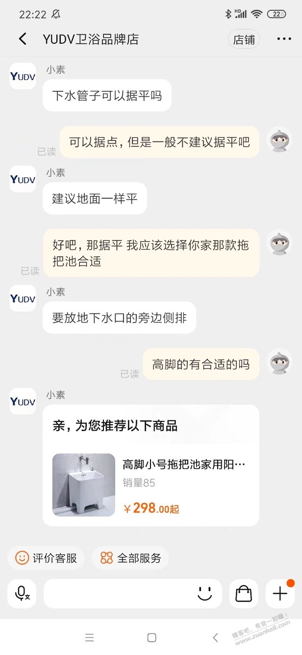 淘宝想买个拖把池，搜索的前面三家竟然是一家。 - 线报迷