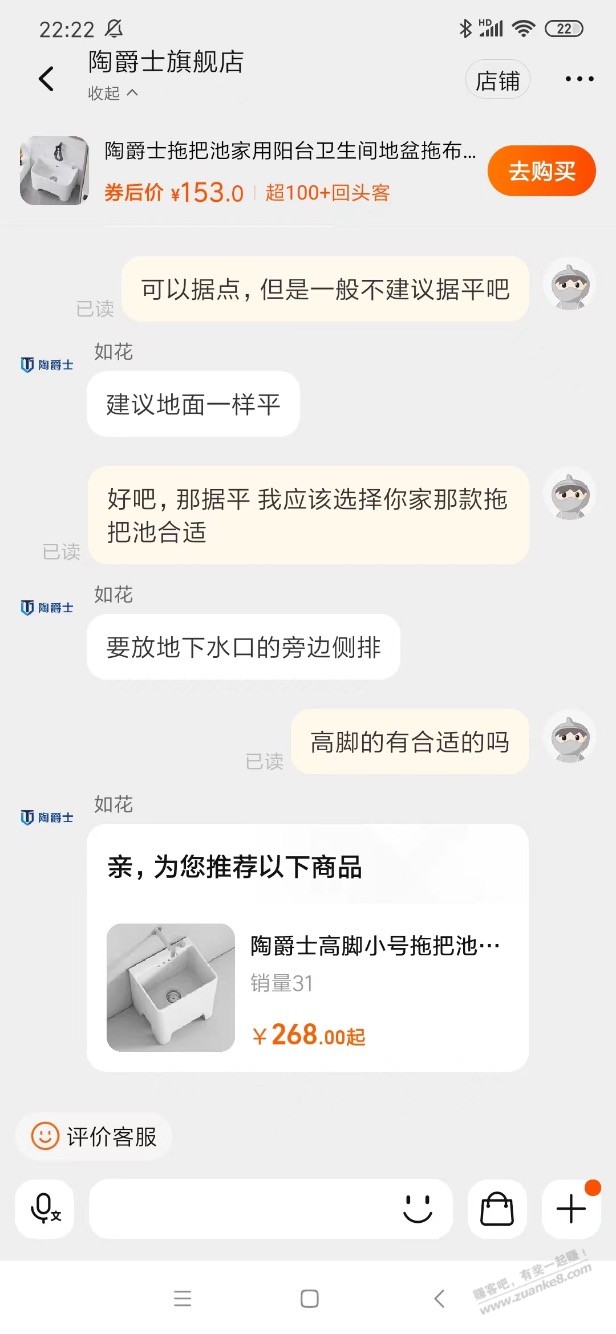 淘宝想买个拖把池，搜索的前面三家竟然是一家。 - 线报迷